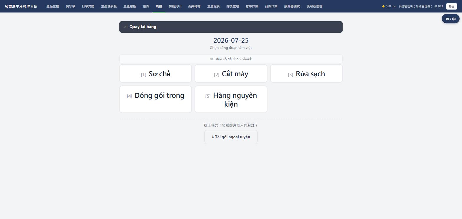 Màn hình chọn công đoạn làm việc, 5 nút Sơ chế/Cắt máy/Rửa sạch/Đóng gói trong/Hàng nguyên kiện, ảnh chụp màn hình thật