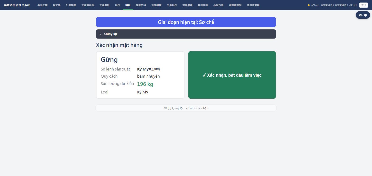 Màn hình xác nhận mặt hàng, hiện số lệnh sản xuất quy cách sản lượng dự kiến loại, ảnh chụp màn hình thật