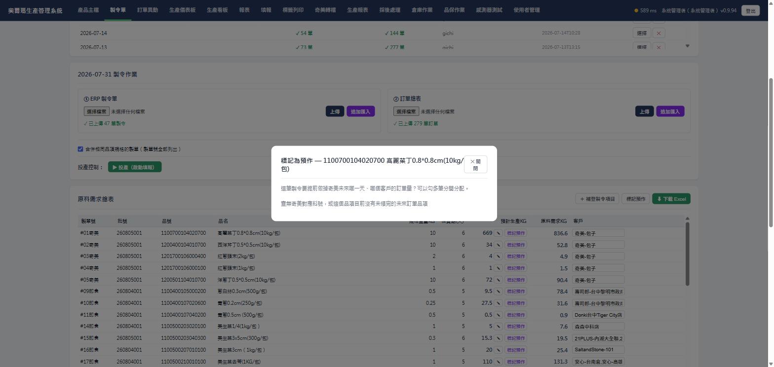標記為預作視窗，實際畫面截圖